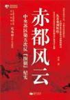 27年日本首相：欲征服世界，必先征服支那