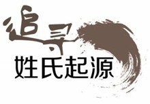 上官、东方、令狐等几大复姓由来 哪个最高大上？