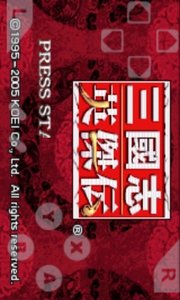 三国志英杰传2