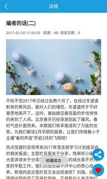 飞翔月刊2