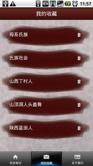 历史常识0