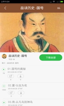 中国古代历史1