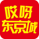 哎呀东京城