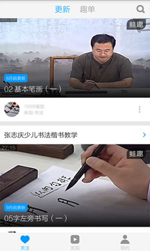 儿童书法教学2