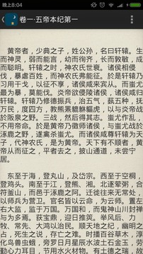 历史助手之二十四史0