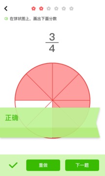 我陪孩子学数学1