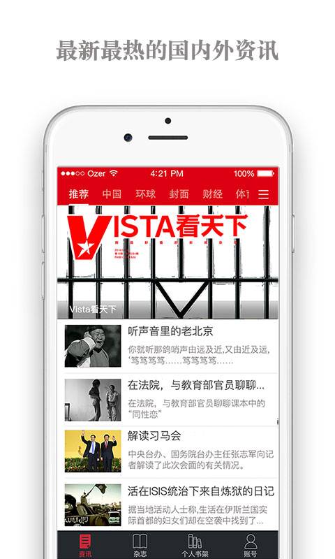 Vista看天下2