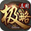 极略三国online