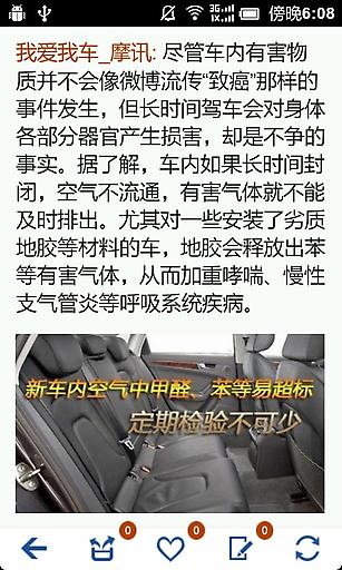 时尚汽车资讯0