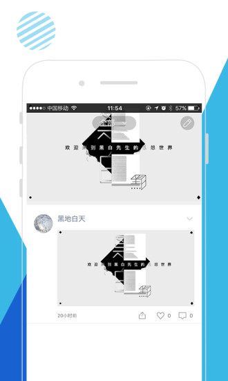 黑白先生app1