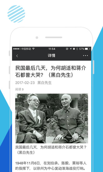 黑白先生app2