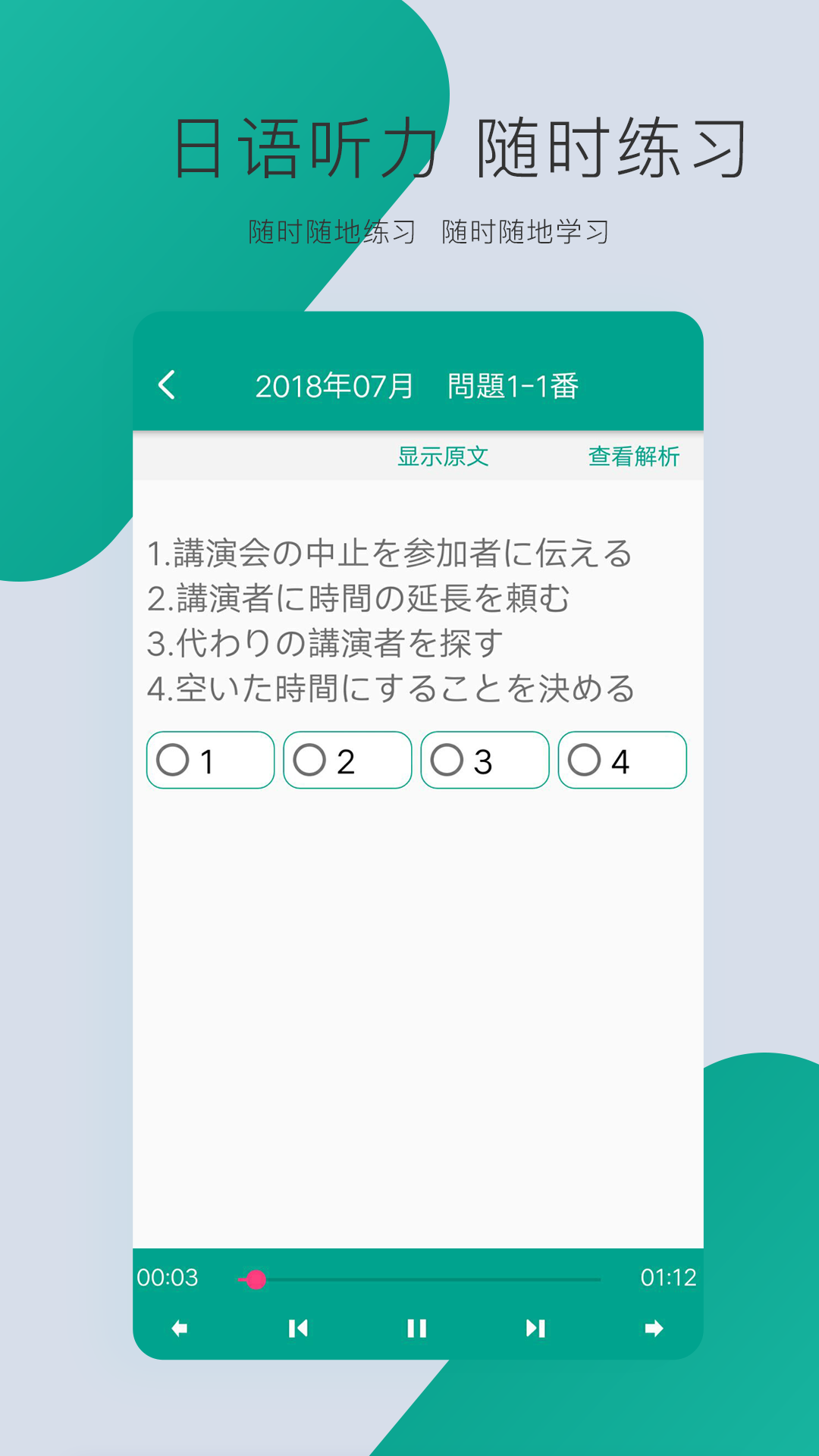 日语N10