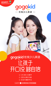 gogokid英语0