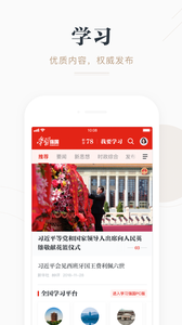 学习强国0