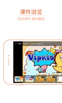 VIPKID2