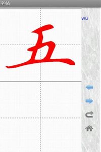 汉字与书法2