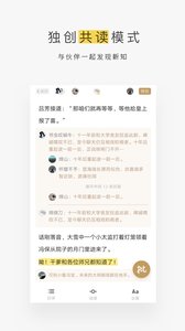 网易蜗牛读书1