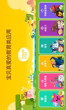 Kakao Kids0