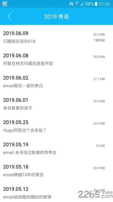 一些事一些情app1