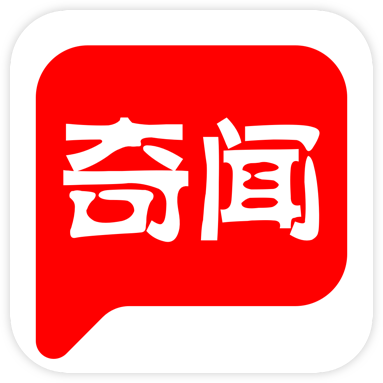 奇闻共赏app