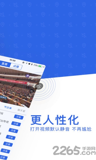 中国蓝新闻app1