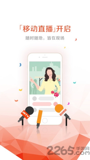 荔枝新闻app1