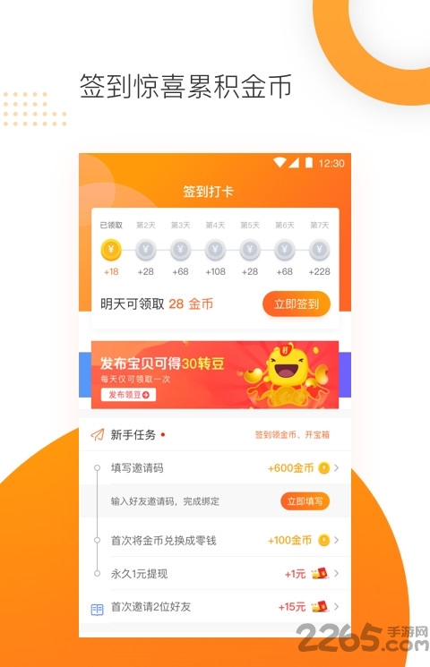 万象头条app2