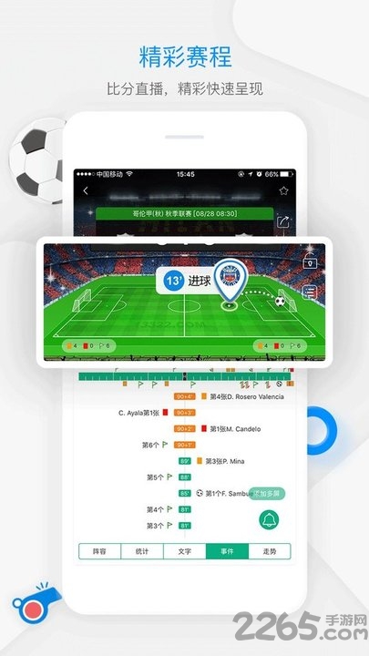 一比分体育app1