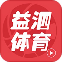 益泗体育app