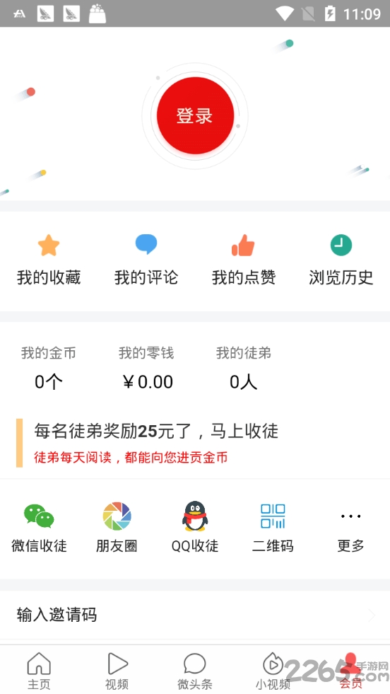 多米头条app1