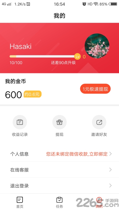 条条赚app0