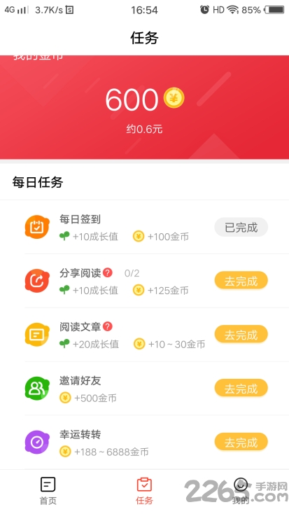 条条赚app1