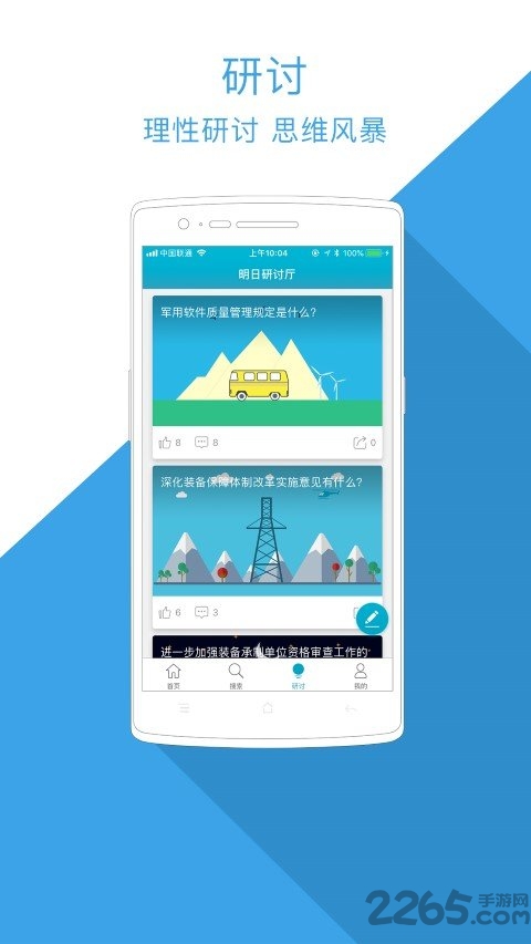 明日情报app0