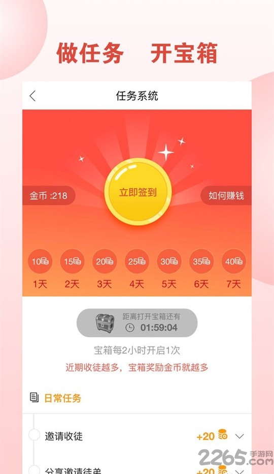 火火火头条app2