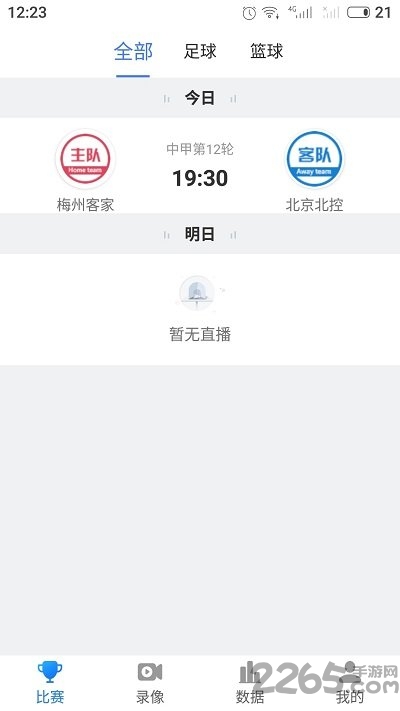 乐球吧app1