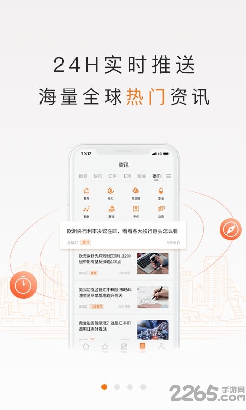 金桔汇app0