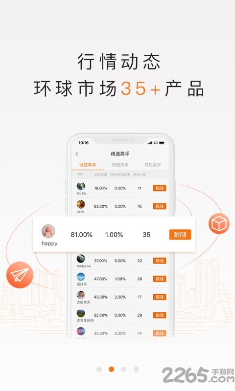 金桔汇app2