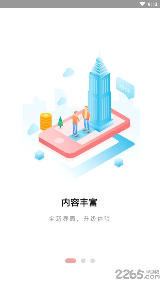 皮皮头条极速版app2