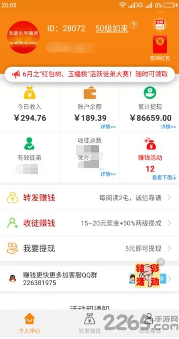 抢先收app2