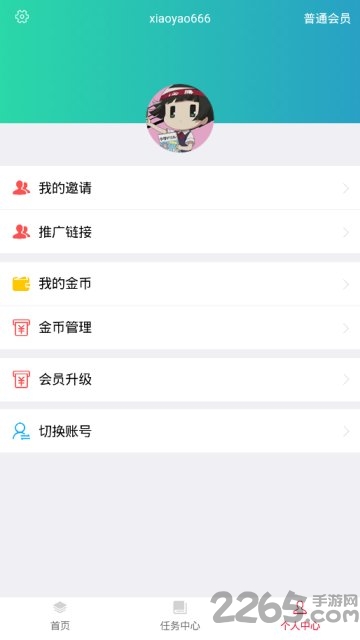 益趣闻赚钱软件0