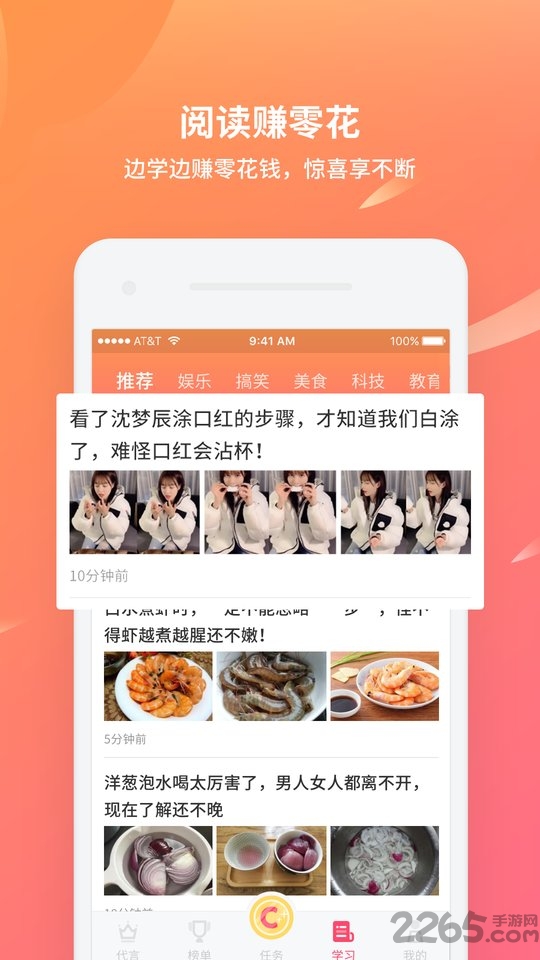 c位趣新闻头条app2