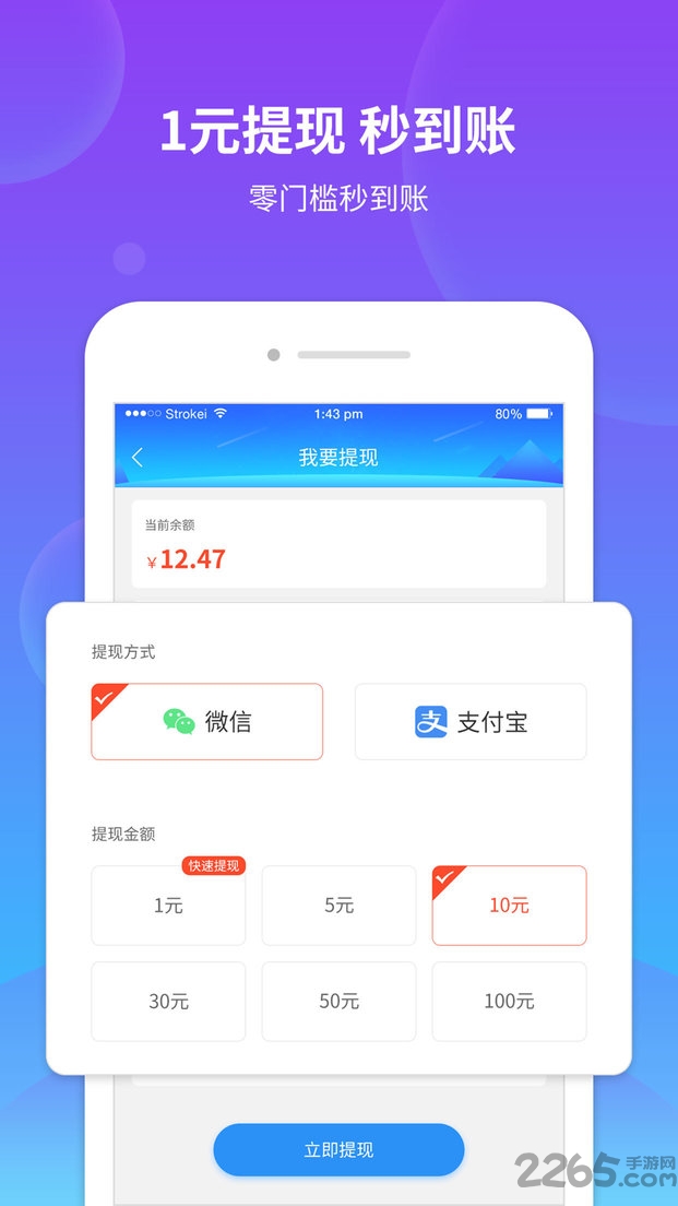 掌易讯app1