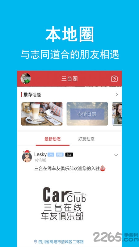 三台在线app0