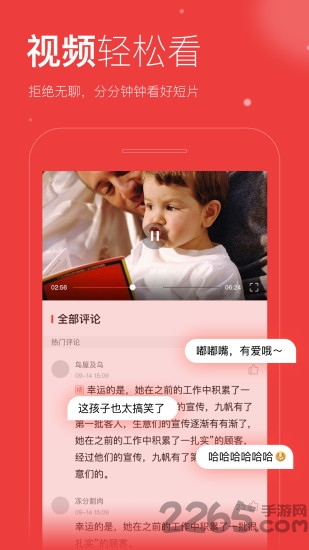 今阅头条app1