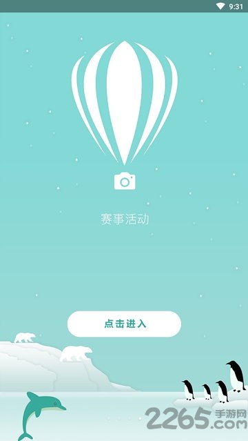 时代快报app2