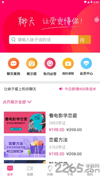 早间新闻app1