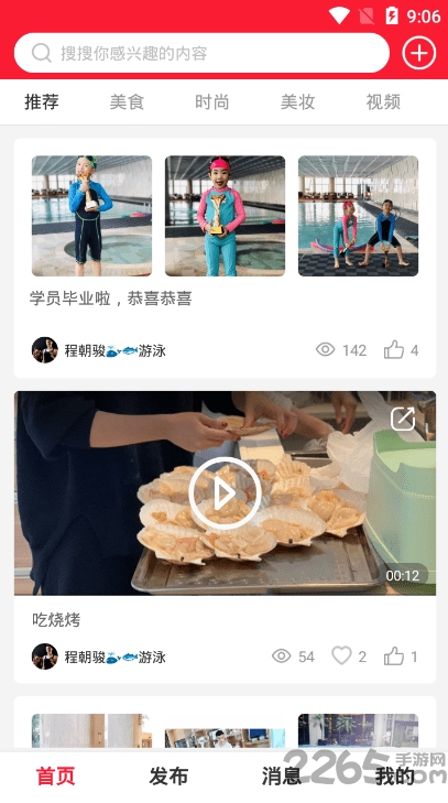 茉丽鱼app2