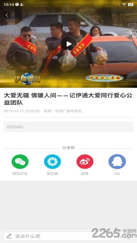 新e通客户端0