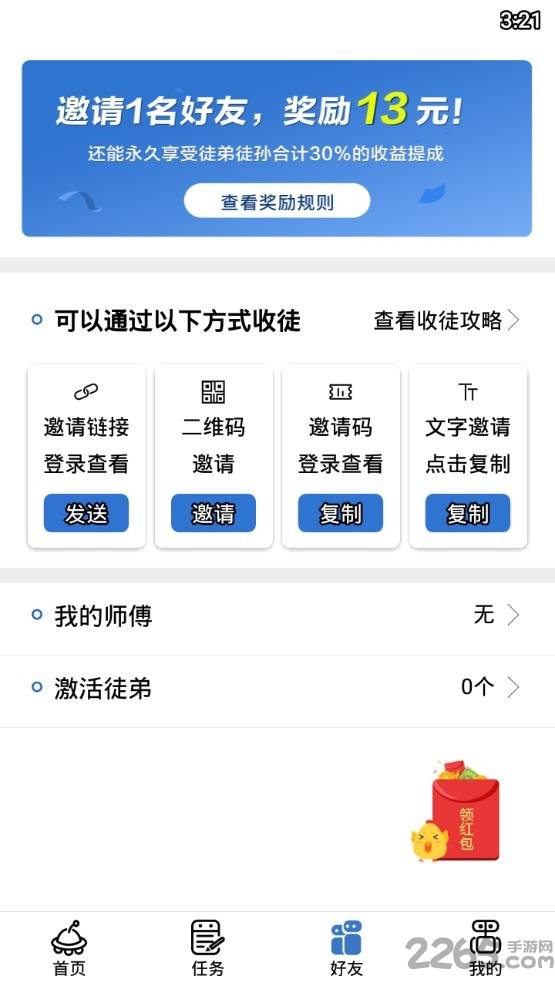 黑豆社群app2