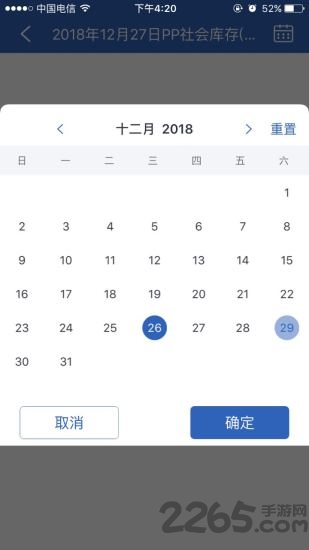 隆众快讯手机版1